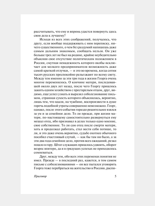 Prevrashcheniye, Frants Kafka