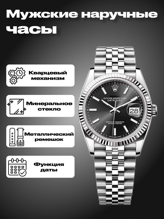 Мужские наручные часы Datejust, с кварцевым механизмом, в подарочной коробке - 