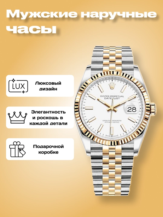 Мужские наручные часы Datejust, с кварцевым механизмом, в подарочной коробке
