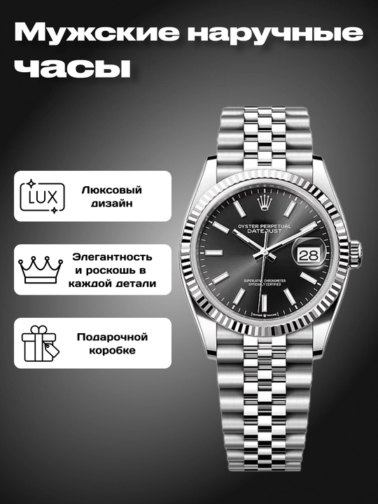 Erkaklar qo'l soati Datejust, kvarts mexanizmli, sovg'a qutisida