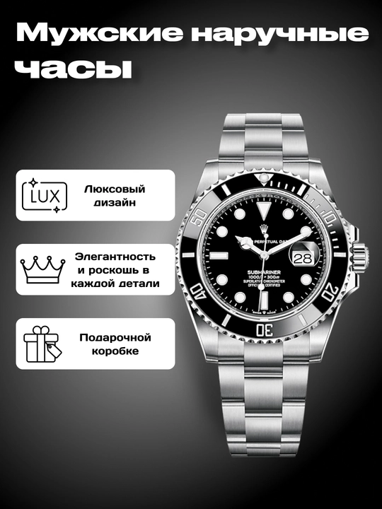 Мужские наручные часы Datejust, с кварцевым механизмом, в подарочной коробке