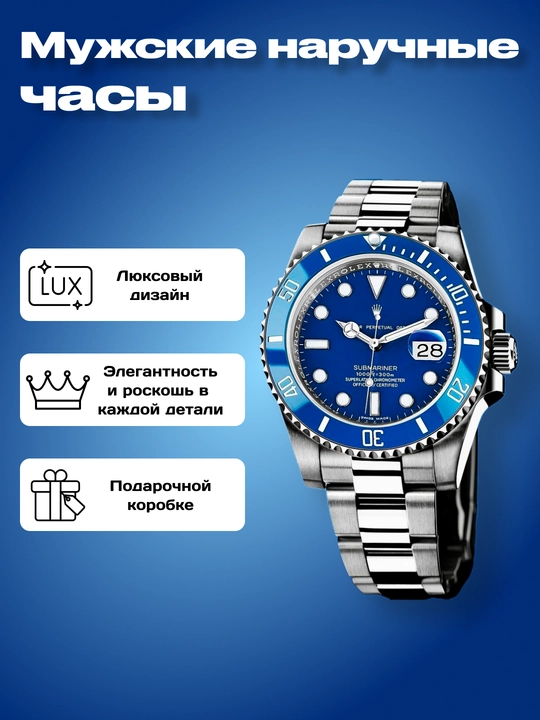 Мужские наручные часы Datejust, с кварцевым механизмом, в подарочной коробке