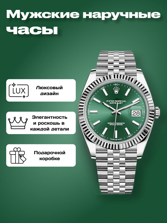 Мужские наручные часы Datejust, с кварцевым механизмом, в подарочной коробке