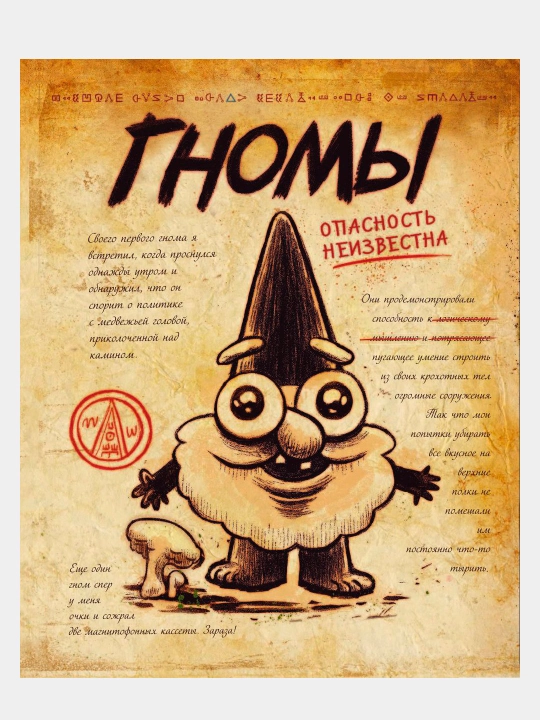 Книга "Гравити Фолз, дневник 3" - 