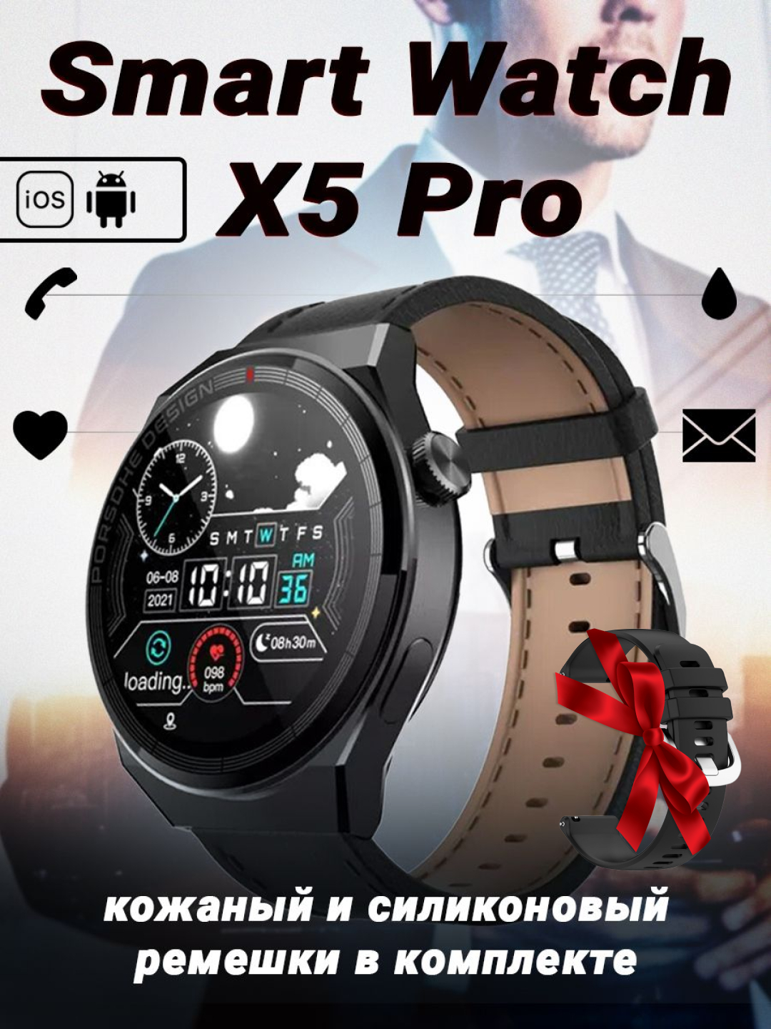 Умные часы Smart Watch X5 PRO, 46 мм купить по низким ценам в интернет ...