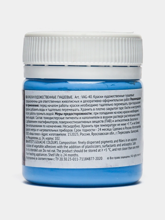 Guash bo‘yog‘i "VISTA-ARTISTA" guruhi 3 VAG-40 40 ml 6 dona. 525_Ko‘k och kobalt