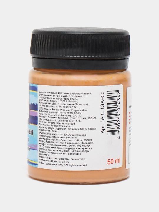 "VISTA-ARTISTA" akril bo‘yog‘i idea IGA-50 50 ml 703 Kakao (Cacoa)