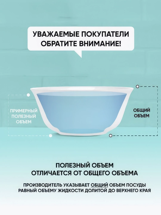 Салатницы Luminarc Ocean Eclipse, 12.5 см, 6 штук в наборе
