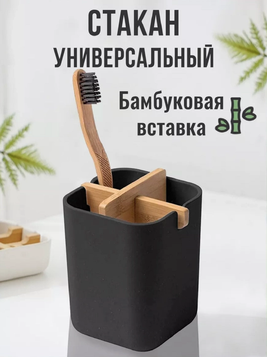 Стакан для зубных щеток, 2 цвета - 