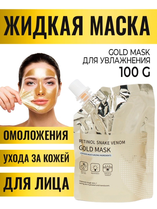 Yuz terisini namlash, yoshartirish va parvarish qilish uchun Gold Mask suyuq yuz niqobi, 100 g - 