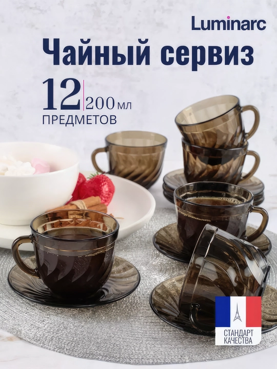 Сhoy to'plami 6 kishilik Luminarc Ocean Eclipse