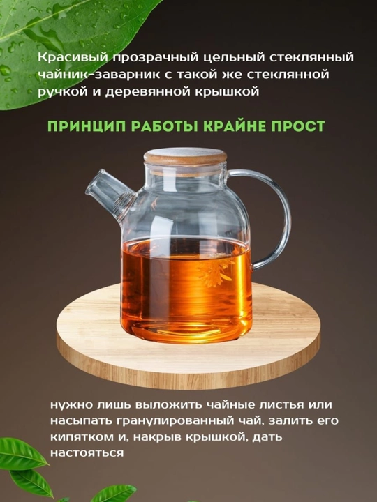 Choynak choy damlanadigan, shishali, bambuk qopqog'li va suzgich bilan