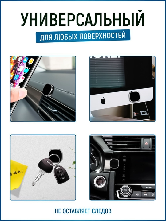 Держатель для телефона в авто, магнитный, SUPER MINI HOLDER