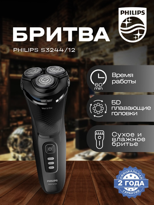 Elektr ustara Philips S3244/12 - 