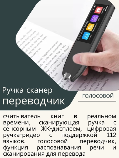 Умный переводчик, интеллектуальный голосовой переводчик ручка, многофункциональная - 