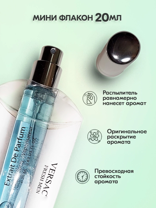 Парфюмерная вода для мужчин Man Eau Frache 540, 20 мл