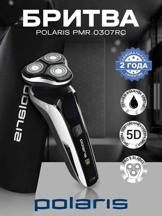 Elektr soqol olish mashinasi Polaris PMR 0307RC PRO 5 BLADES+ - 