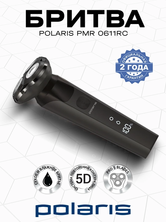 Elektr ustara Polaris PMR 0611RC wet&dry 5D PRO 5 blades+ - 