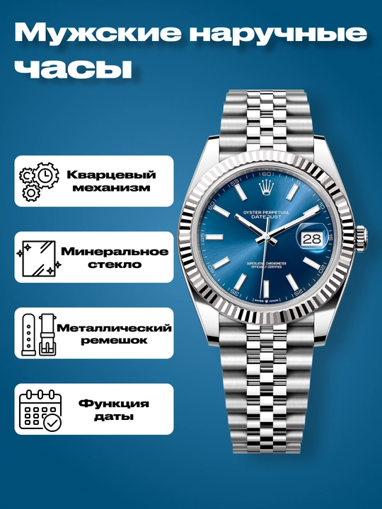 Мужские наручные часы Datejust, с кварцевым механизмом, в подарочной коробке