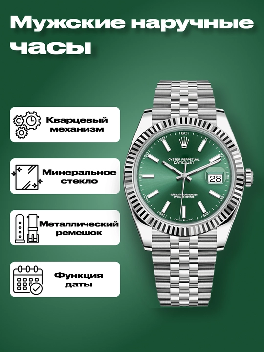Мужские наручные часы Datejust, с кварцевым механизмом, в подарочной коробке