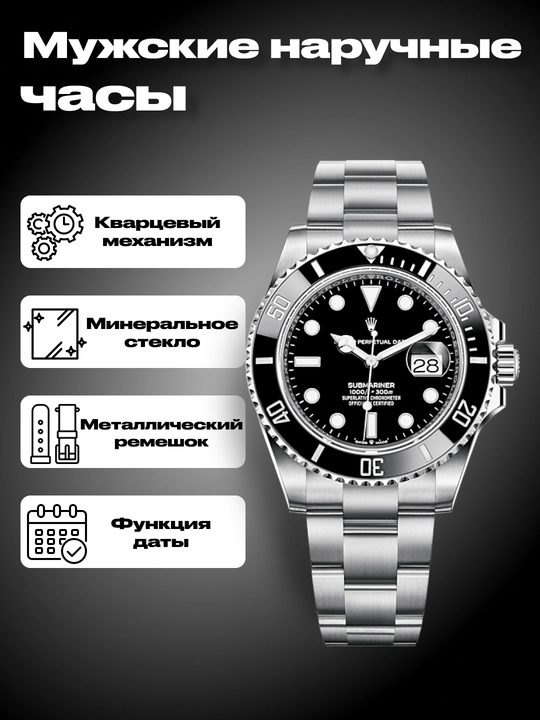 Мужские наручные часы Datejust, с кварцевым механизмом, в подарочной коробке