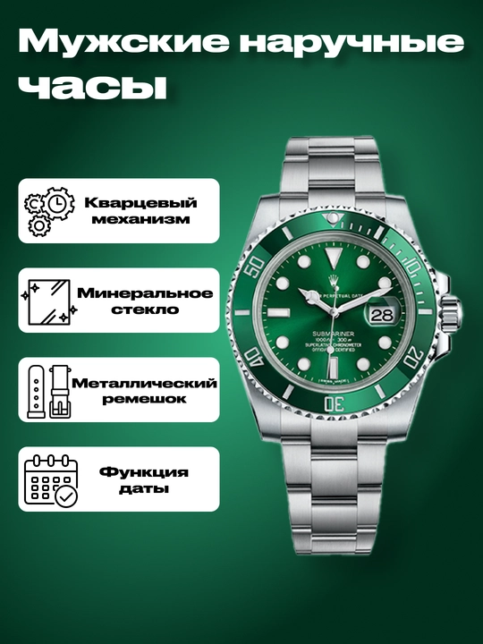 Мужские наручные часы Datejust, с кварцевым механизмом, в подарочной коробке