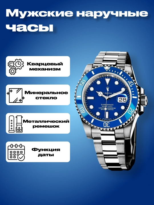 Мужские наручные часы Datejust, с кварцевым механизмом, в подарочной коробке