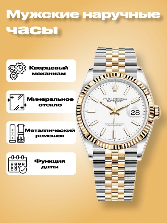 Мужские наручные часы Datejust, с кварцевым механизмом, в подарочной коробке