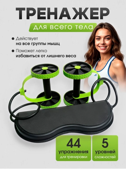 Тренажёр для фитнеса, пресс-ролик для занятий, Revoflex Xtreme