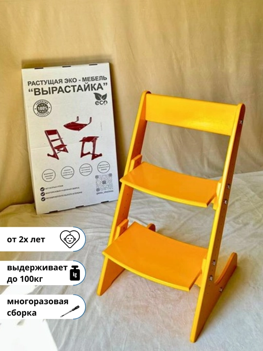 Растущий стул, детский, вырастайка, ортопедический, 100% дерево, для мальчика и девочки