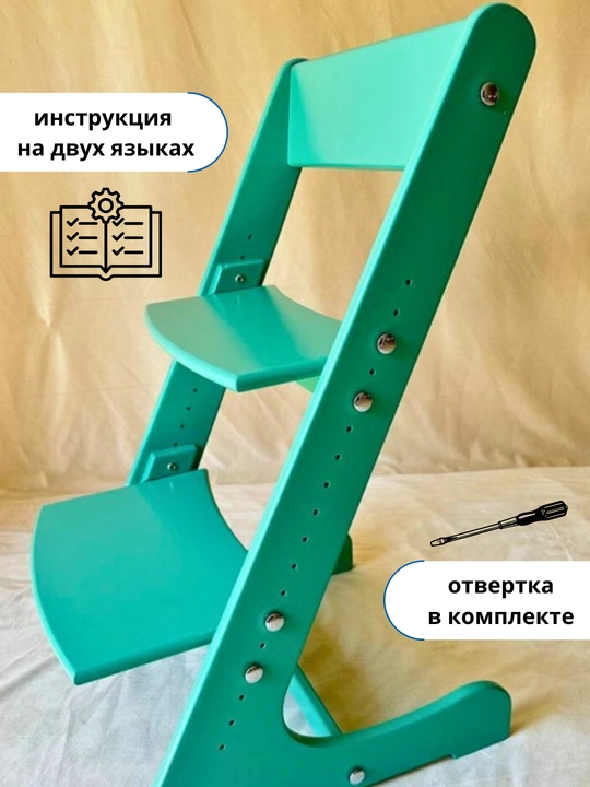 Растущий стул, детский, вырастайка, ортопедический, 100% дерево, для мальчика и девочки