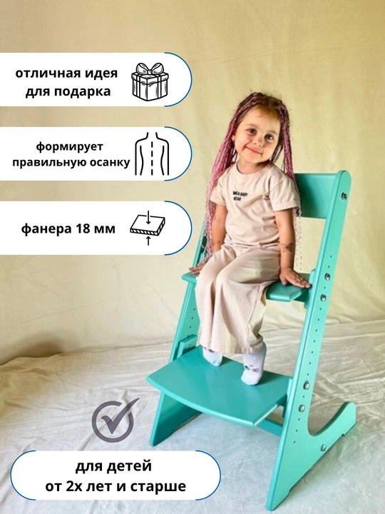 O'sib borayotgan bolalar stuli, virastayka, ortopedik, 100% fanera, o'g'il va qiz uchun - 
