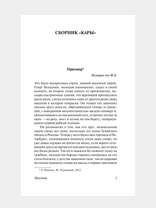 Превращение, Франц Кафка