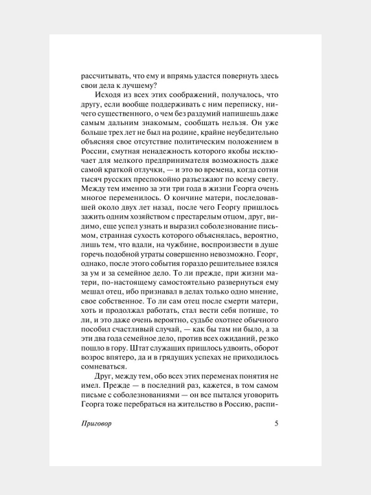 Превращение, Франц Кафка
