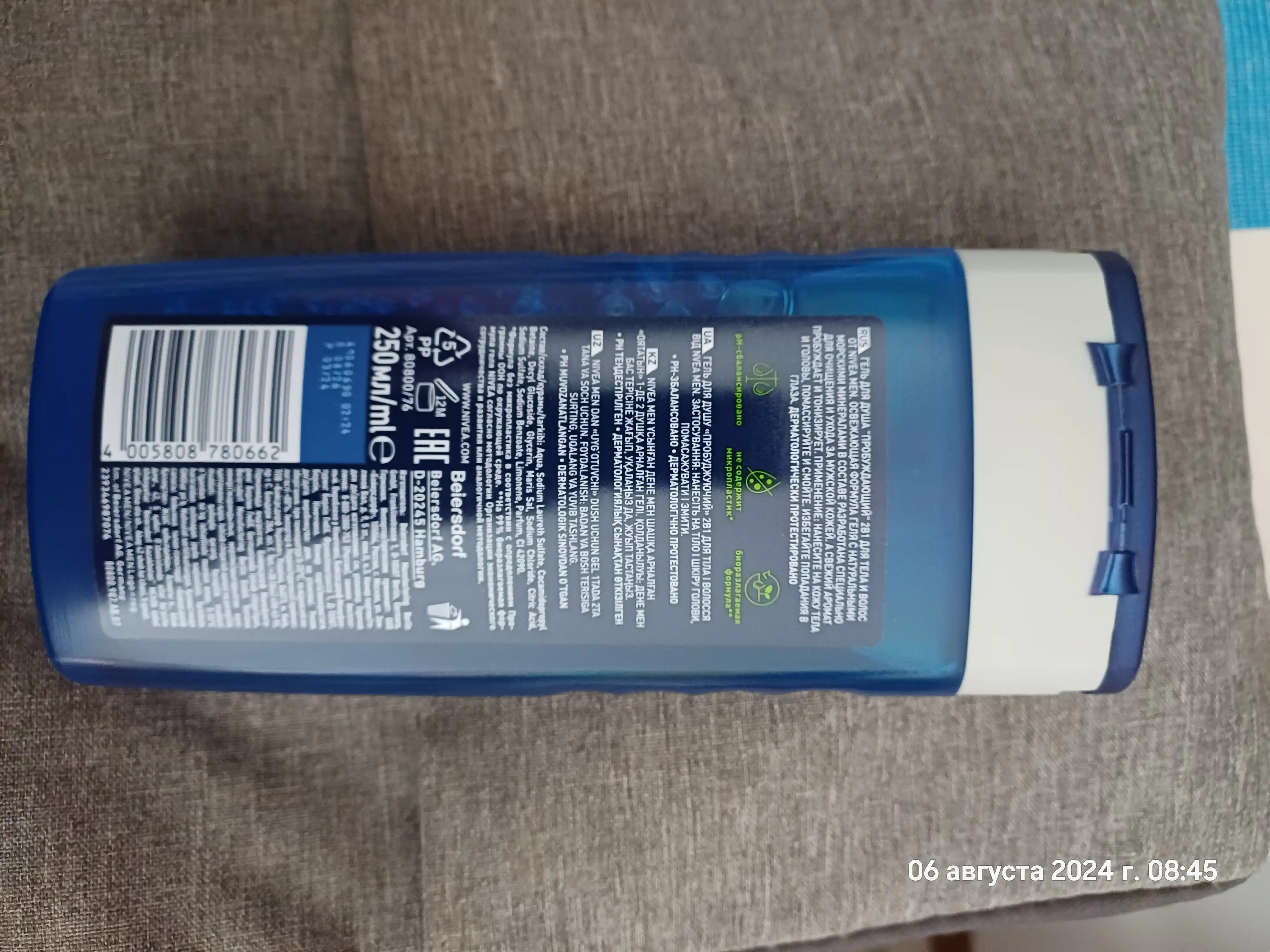 NIVEA MEN dush uchun gel, dengiz minerallari bilan uyg'otuvchi, 250 ml