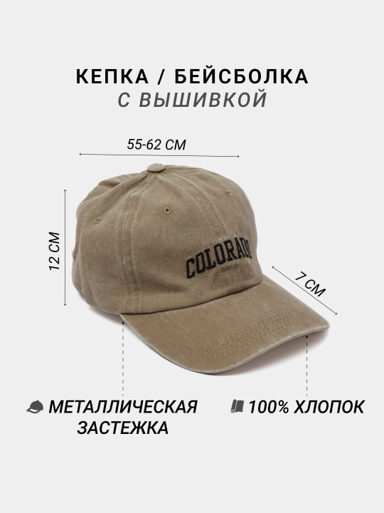 Кепка бейсболка Colorado мужская - 