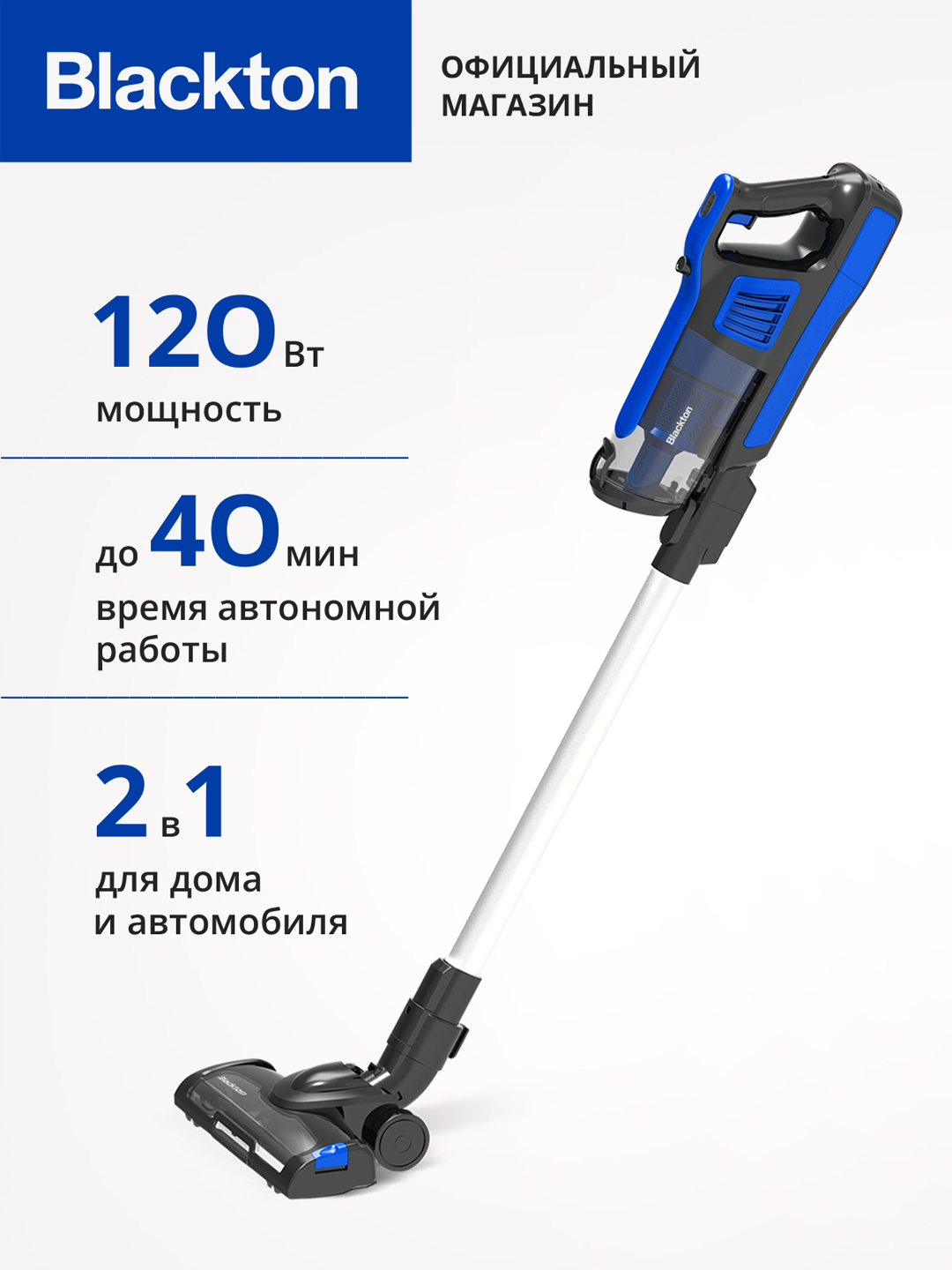 Беспроводной вертикальный пылесос Bt VCA1401B,мощность всасывания 25Вт, 600 мл - 