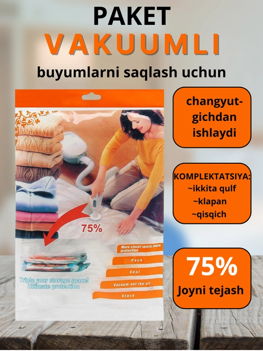 Вакуумный пакет-мешок, для хранения вещей и одежды