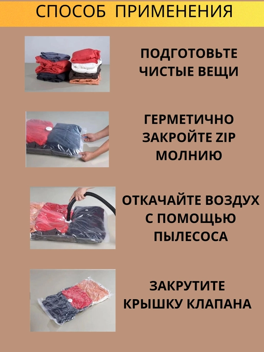 Вакуумный пакет-мешок, для хранения вещей и одежды