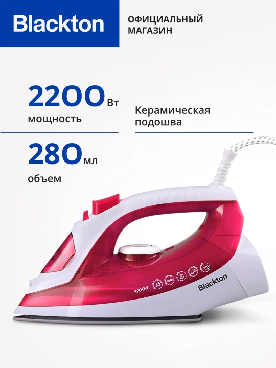 Утюг для глажки Blackton Bt SI3113,2200Вт,керамический,вертикальное отпаривание,шнур 1.6 м - 