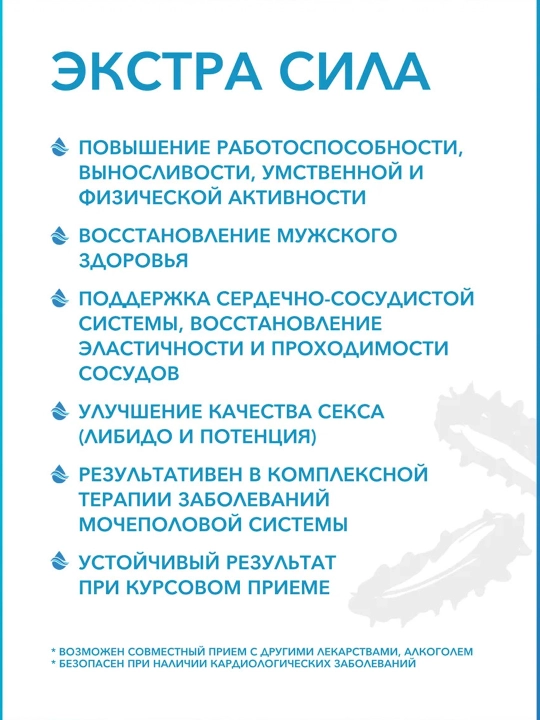 Экстра сила бады для потенции, 30 капсул