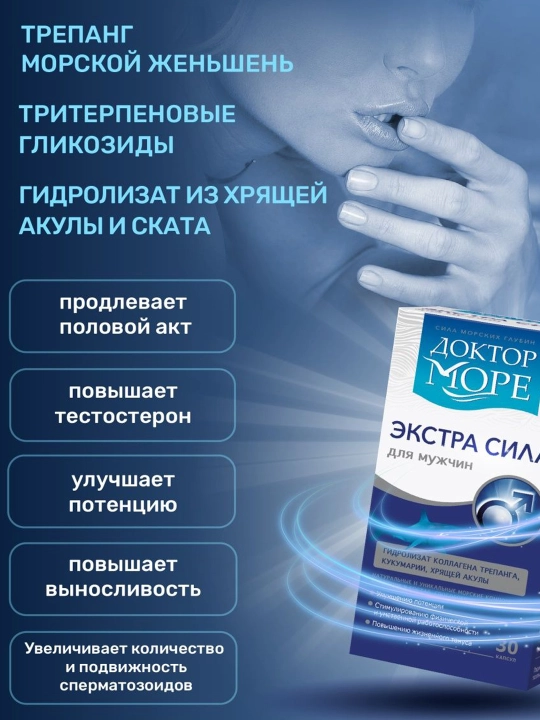 Экстра сила бады для потенции, 30 капсул