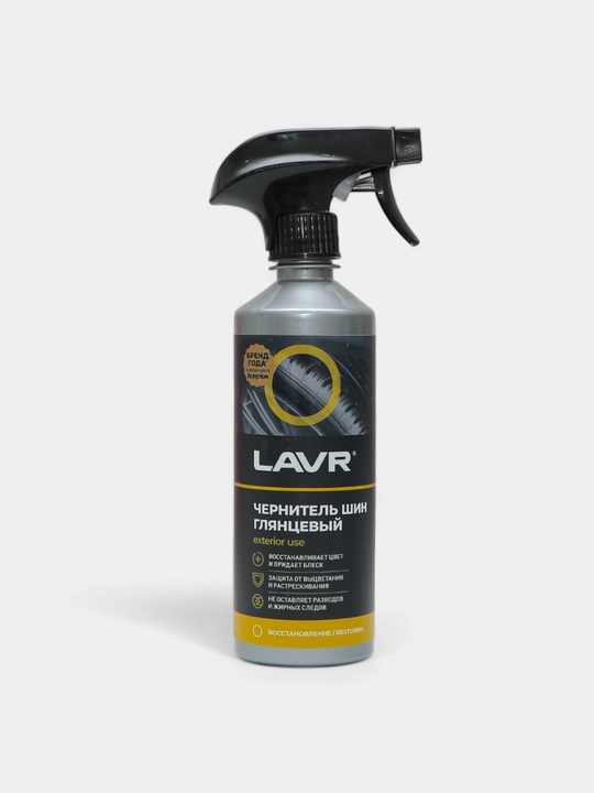 Чернитель шин глянцевый блеск "LAVR", 500 мл Ln1475