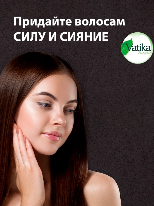 Масло для волос Dabur Vatika Black Seed, блеск и укрепление, с экстрактом тмина, 200 мл