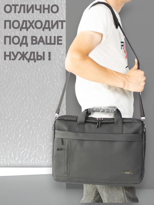 Сумка для ноутбука