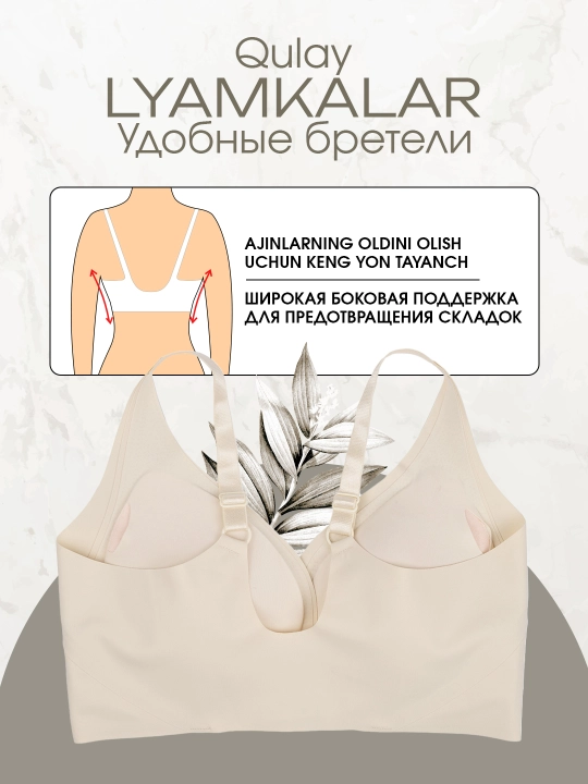Choksiz buzgalter, simsiz yuqori buzgalter, ayollar sport brasi