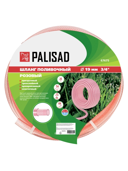 Шланг эластичный PALISAD, 3/4", 25 м, прозрачный розовый, 67675