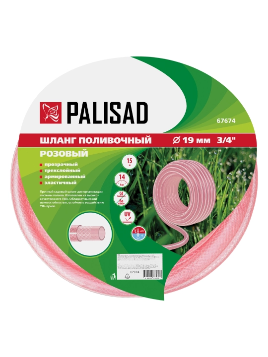 Шланг Palisad, эластичный, 3/4", 15 м, прозрачный, розовый, 67674