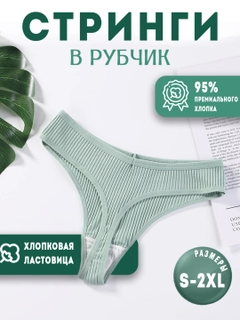 Мятный