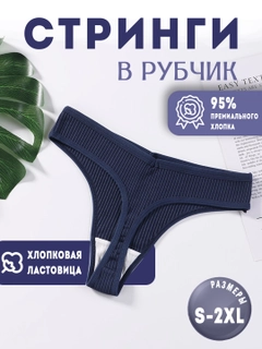 Темно-синий